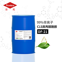 C13異丙醇酰胺DF-21