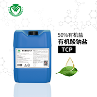 無泡清洗劑潔氏有機(jī)酸鈉鹽TCP