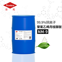高效無磷除油劑潔氏聚氧乙烯月桂醇醚NM-9