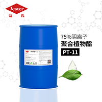 玻璃清洗劑潔氏聚合植物酯PT-11